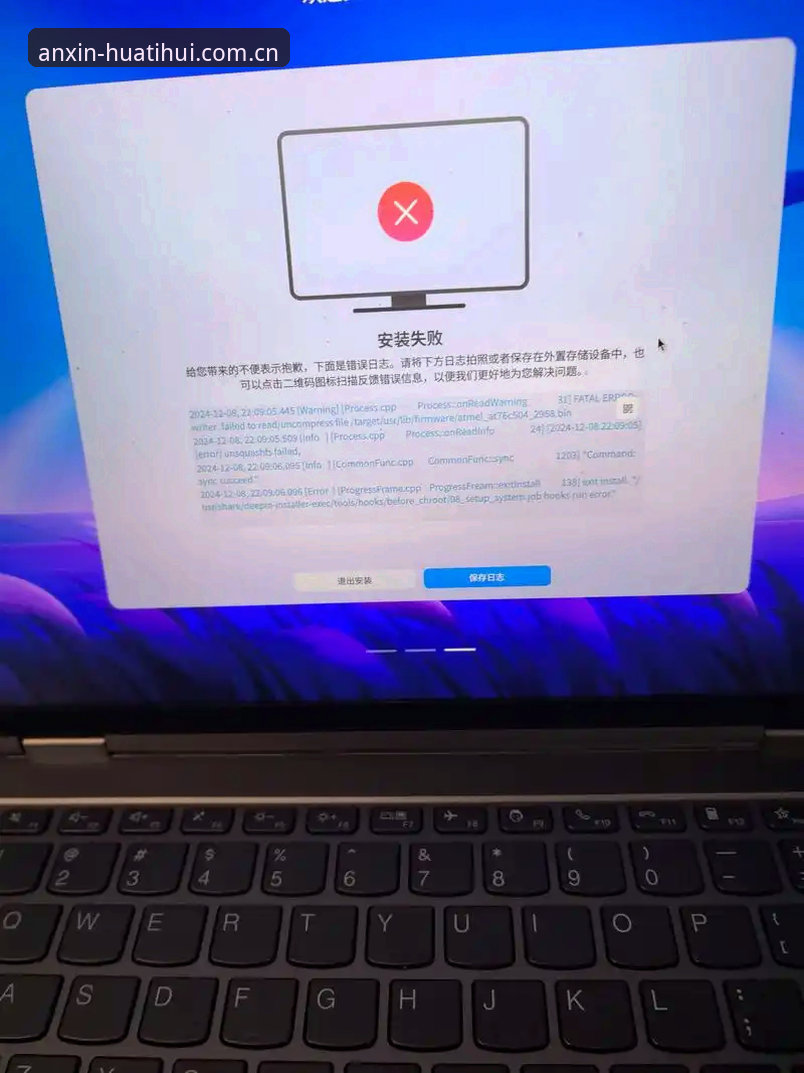 华体会CN安装失败？这套完整指南帮你解决所有问题