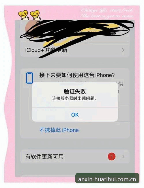 揭秘华体会账号注册下载失败背后的真相——这些隐藏细节你可能不知道